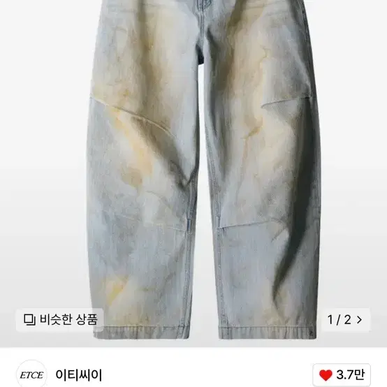 Etce oil washed baggy jeans