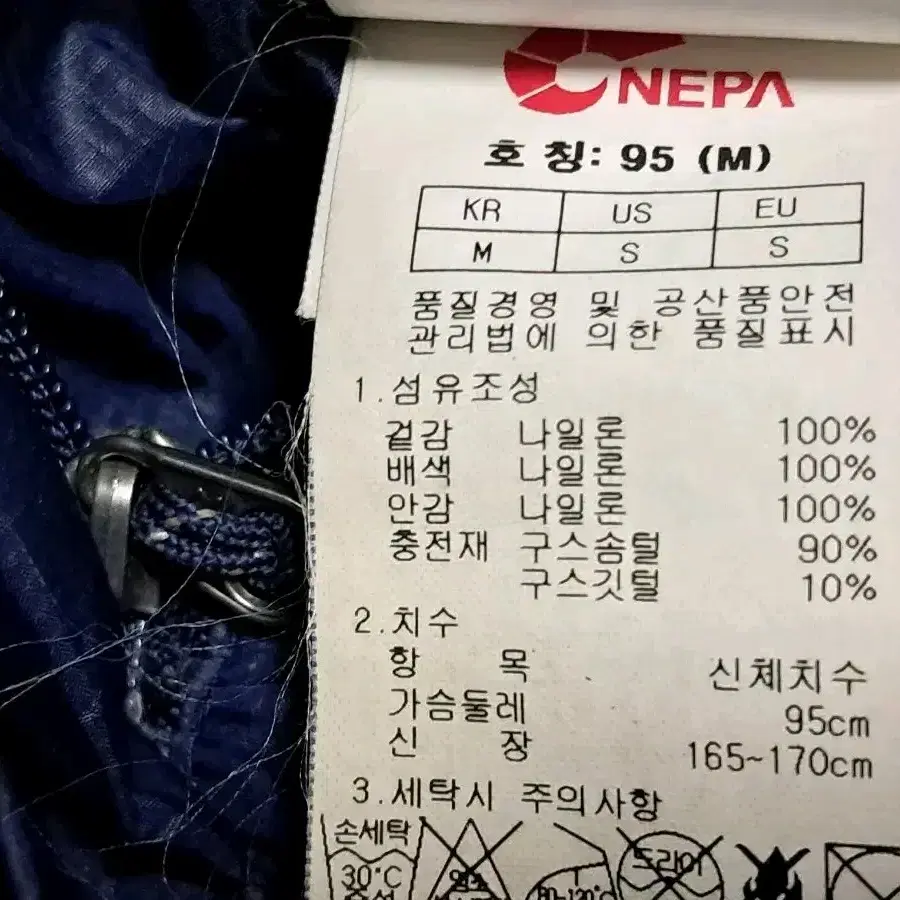 네파 양면 구스다운 패딩 남성95