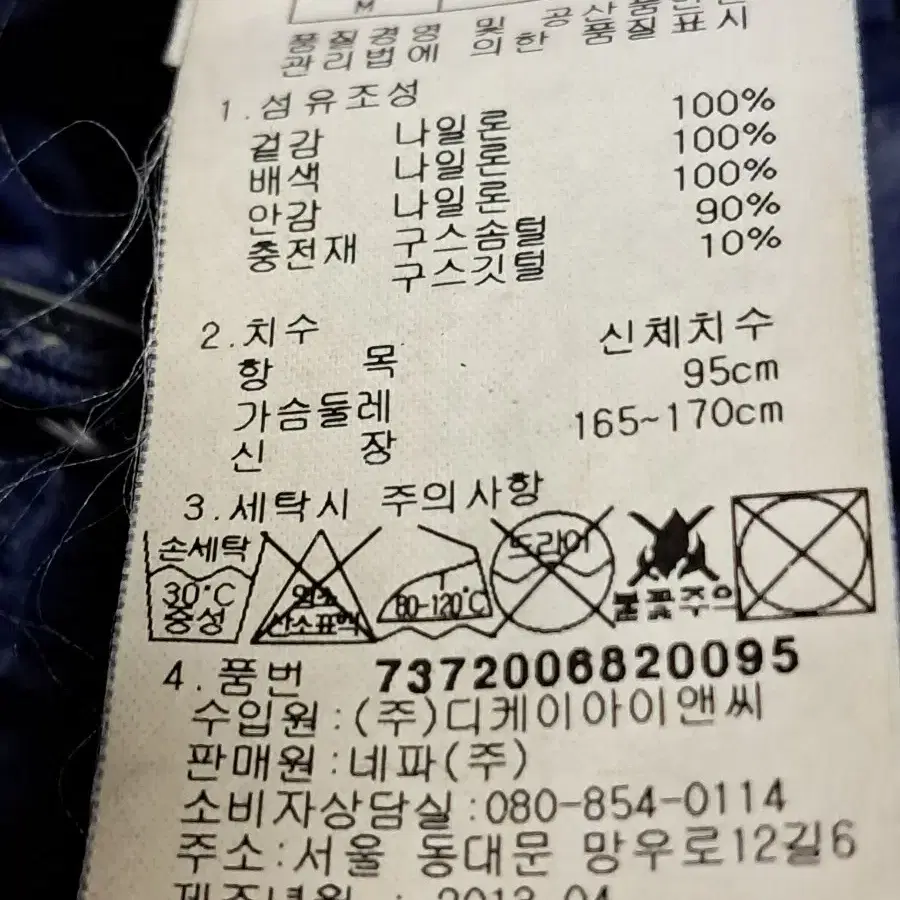 네파 양면 구스다운 패딩 남성95