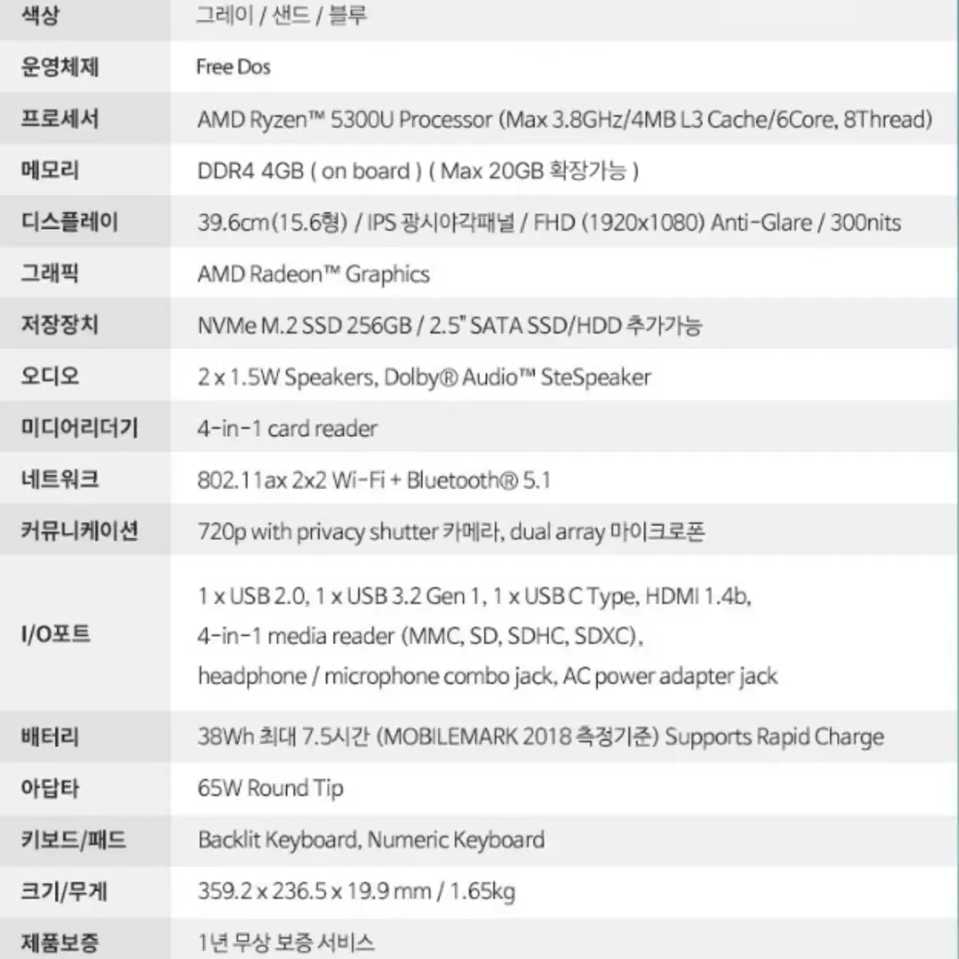 레노버 IdeaPad 3-15ALC6 노트북