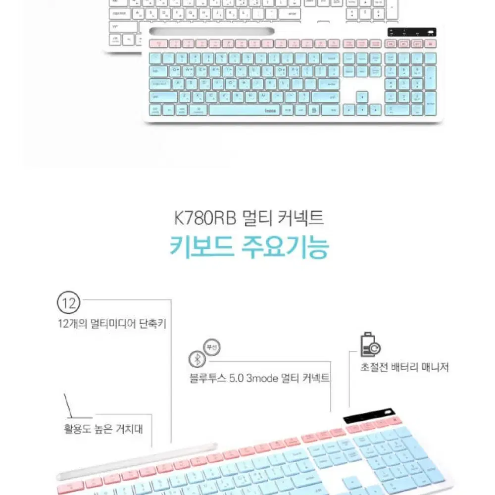 K780RB 블루투스 키보드