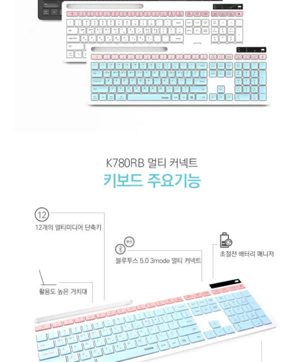 K780RB 블루투스 키보드