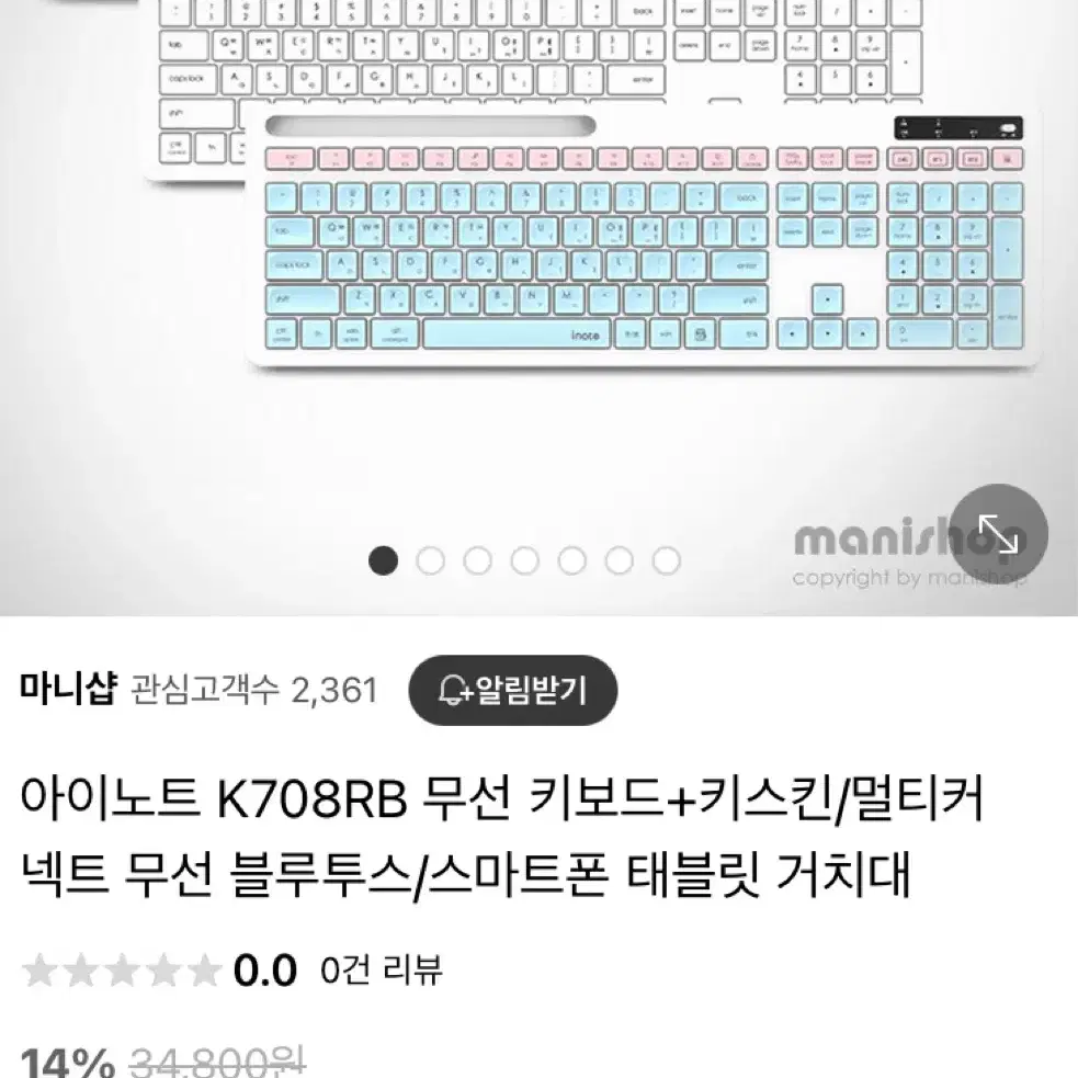 K780RB 블루투스 키보드