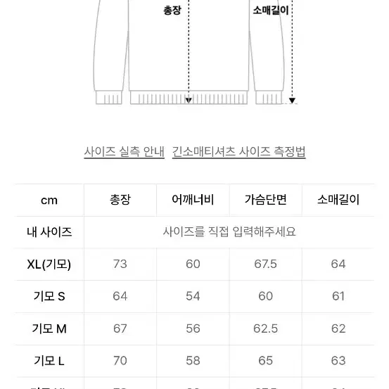 마하그리드 기모 맨투맨 XL