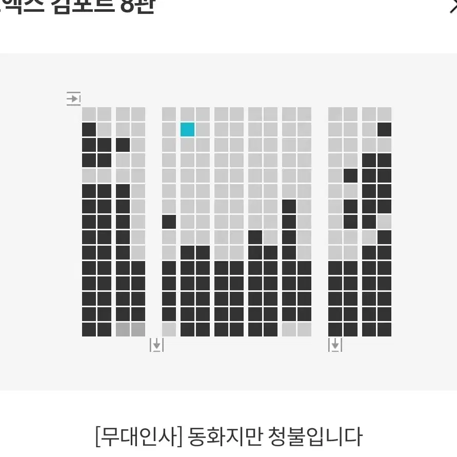 동화지만 청불입니다 무대인사 원가양도