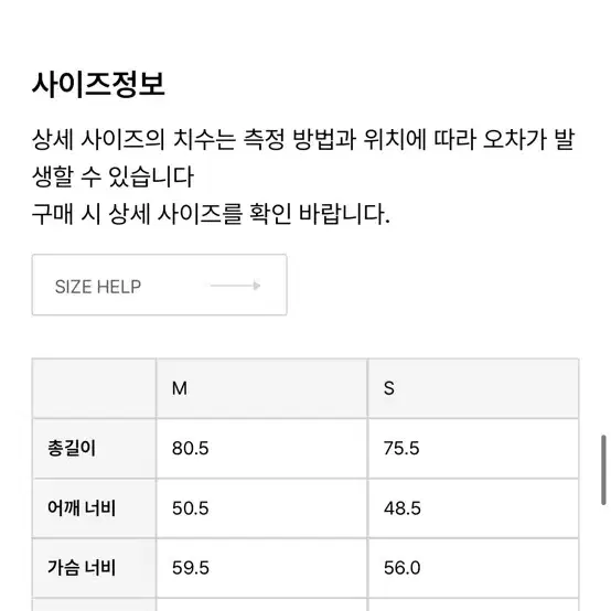 레터 테디자켓 s