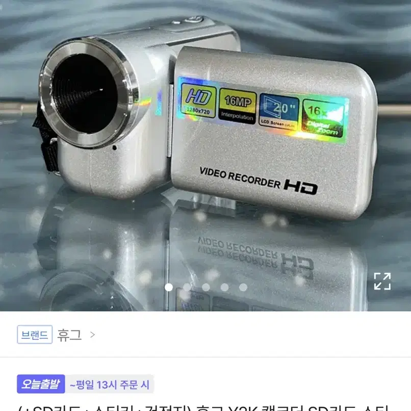 휴그 캠코더 y2k 디토 감성 카메라