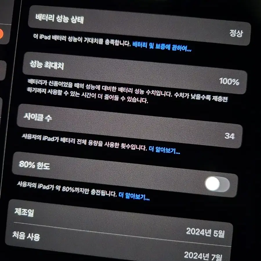 아이패드프로 11 M4 스그 512 wifi/애플펜슬 프로 일괄판매