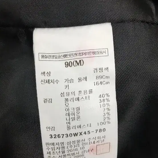 플라스틱아이랜드 모혼방코트