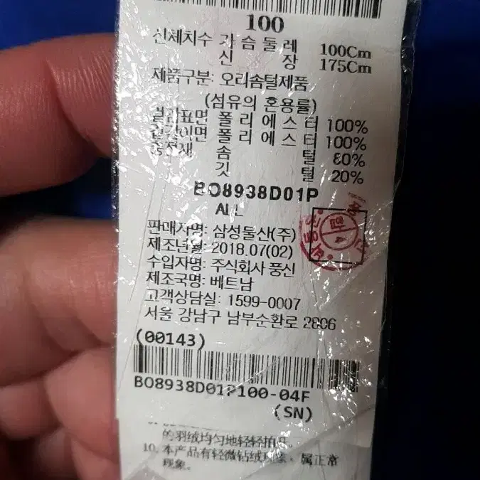 빈폴 오리털경량패딩조끼 100 가슴55 기장69