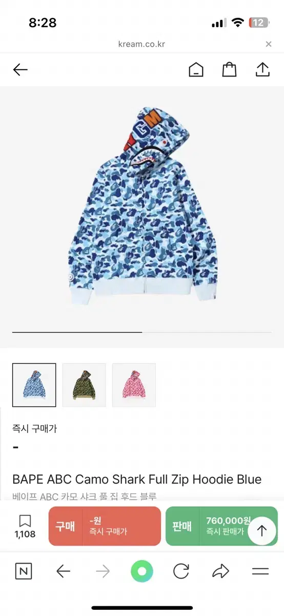 베이프 BAPE 카모 샤크 후드집업 블루 160