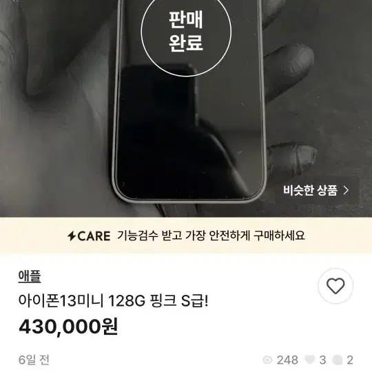 s급 아이폰 13미니(핑크, 128G, 배터리효율 100)판매합니다!