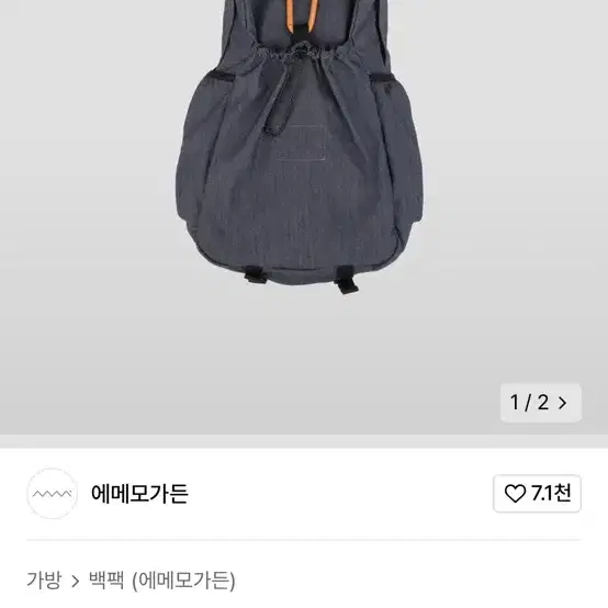 에메모가든 85