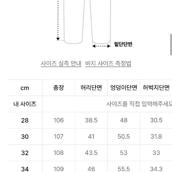 34새제품) 텍스 세미플레어 데님 블랙진