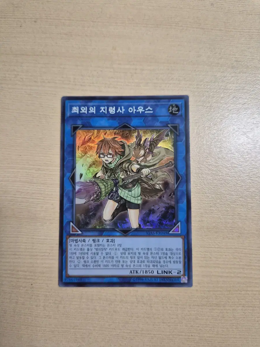 Yu-Gi-Oh! The Duelist King [SR] IGAS-KR048