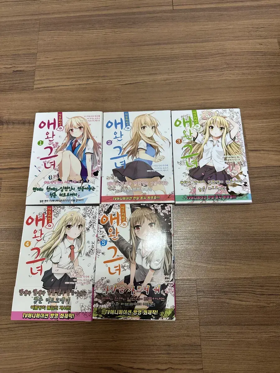 0First Edition0Sakura-chan's Pet Girl Manga Comics First Edition 1-5