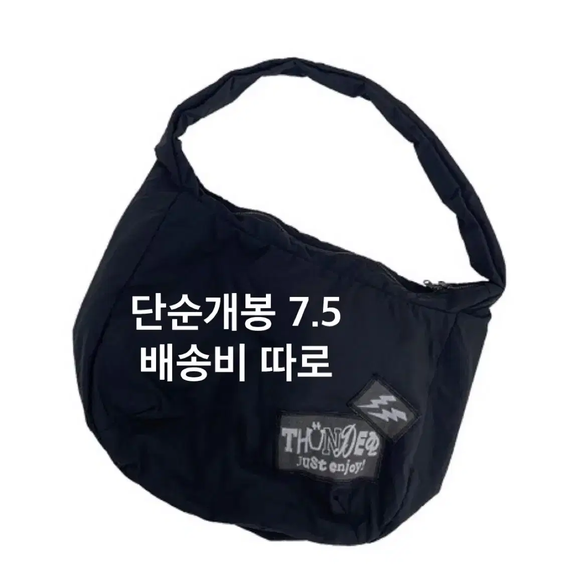 에이티즈 썬더 가방 양도