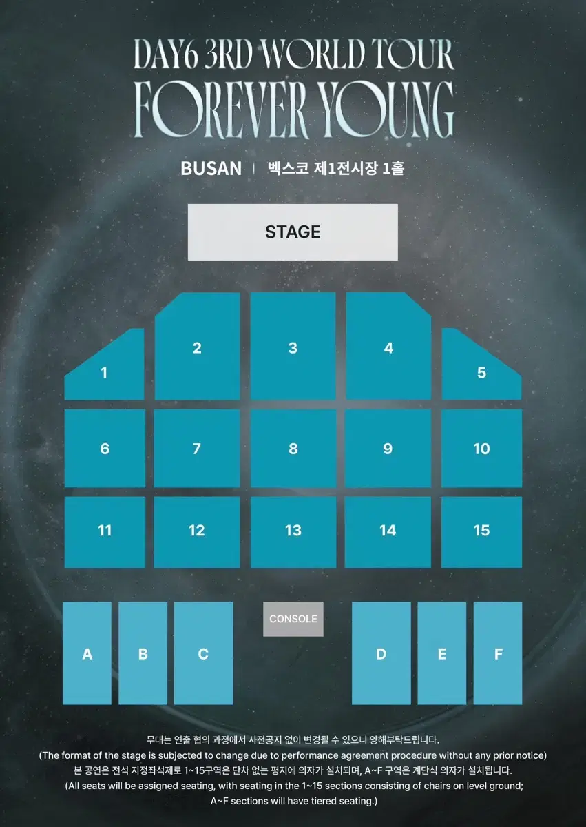 DAY6 데이식스 부산콘서트 토요일 첫콘 단석