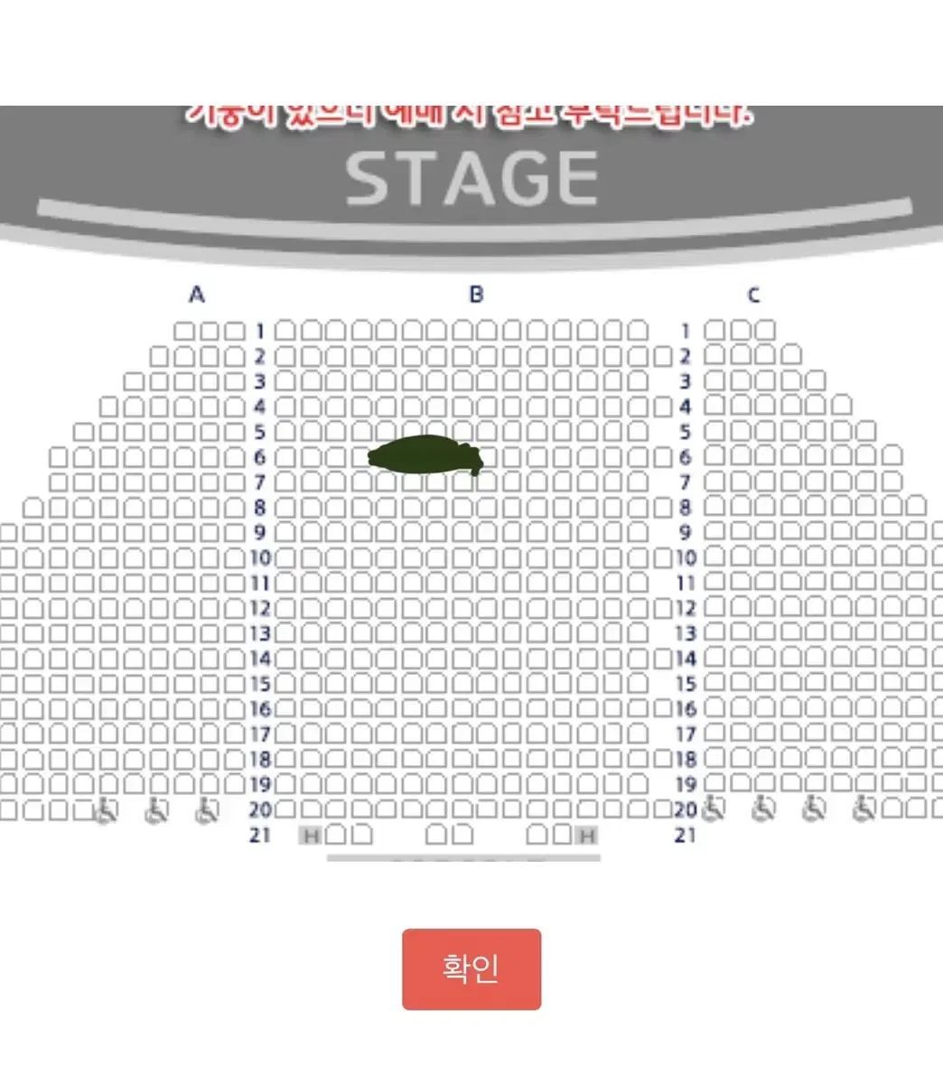 뮤지컬 알라딘 2/27 저녁공 6열 중블 (박강현 강홍석) 양도합니다