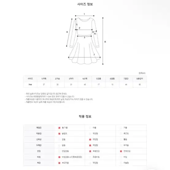 파티룩 파티연말 미니원피스