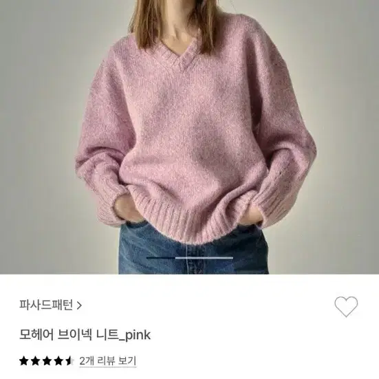 파사드패턴 모헤어 브이넥 니트