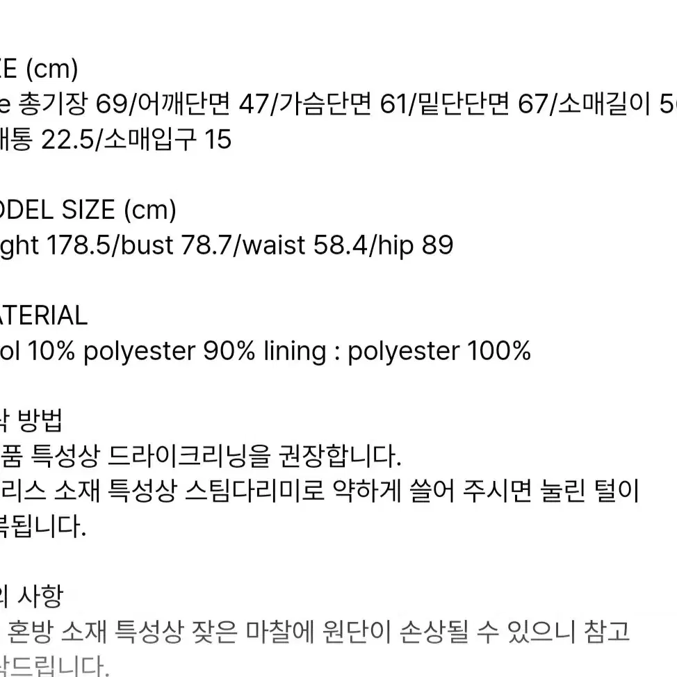 드파운드 덤블자켓