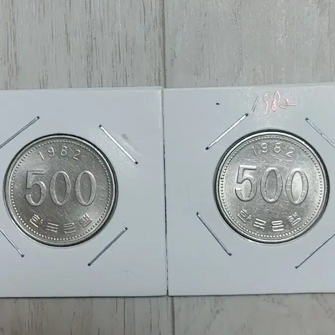 초년도  1982년   500원