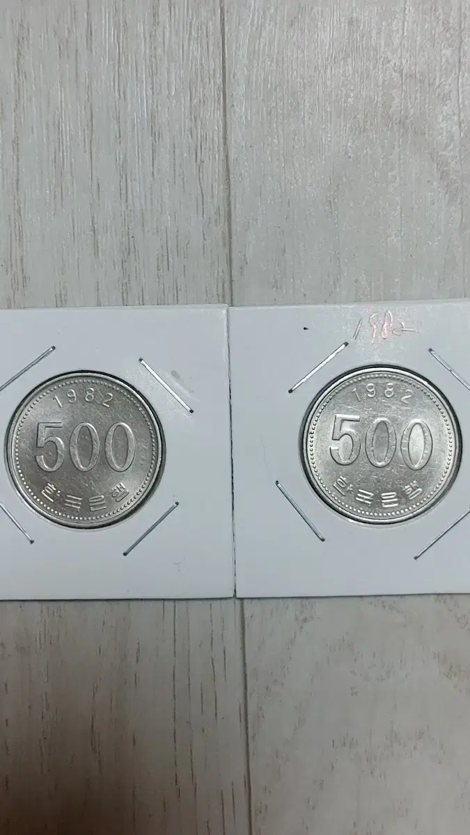 초년도  1982년   500원