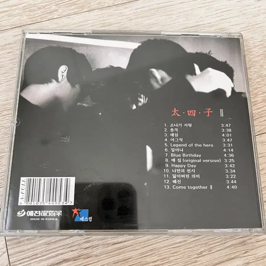 태사자 2집 애심 cd