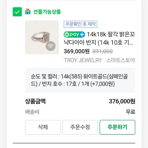 14K샴페인골드 다이아반지 17호