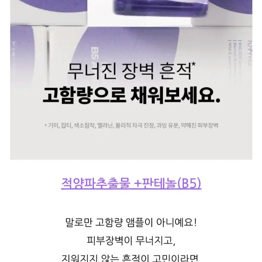 이즈앤트리 어니언 뉴페어 B5 앰플 50ml(올리브영)