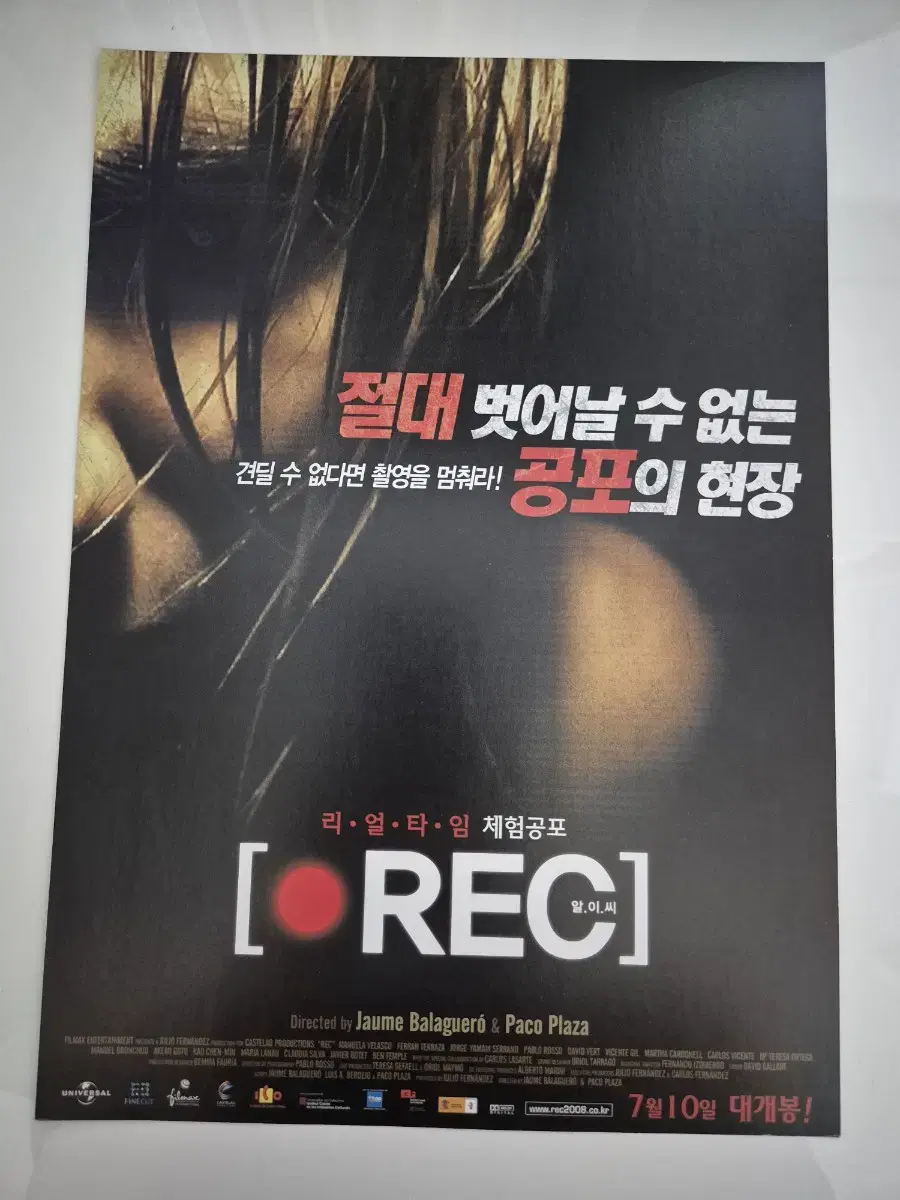 알이씨 REC 영화 전단지 팜플렛