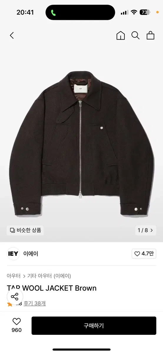 (m) 이에이 TAP WOOL JACKET Brown 탭 울 자켓 브라운