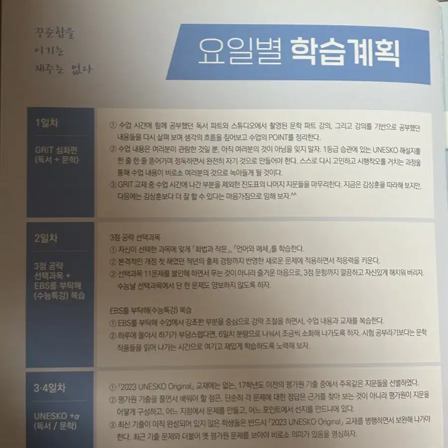 김상훈 t 주간지.일등급습관