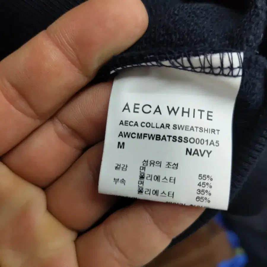 M) AECA WHITE 쿼터집업 스웻셔츠 팝니다