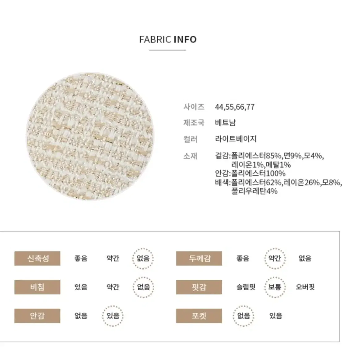 정가 13만원 리스트 트위드 치마 졸업식 하객룩