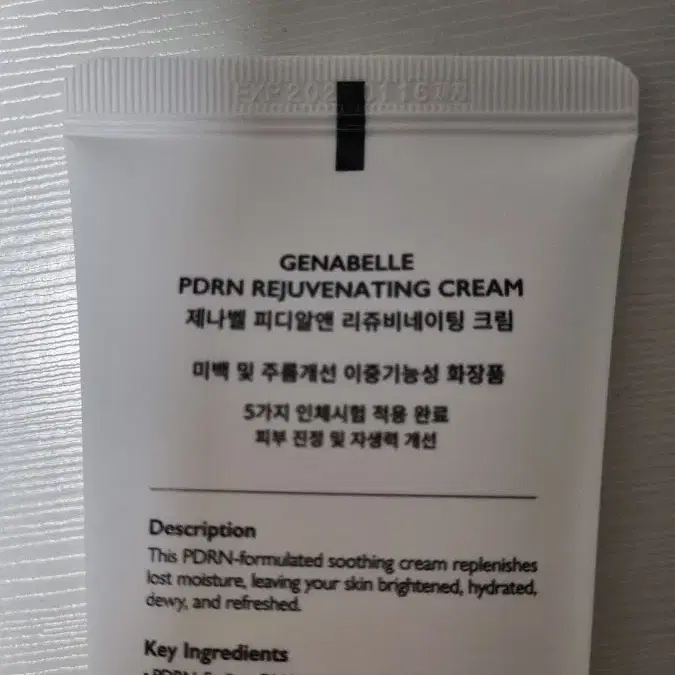 제나벨 피디알엔 PDRN 재생크림 70ml 더블기획 리쥬비네이팅 크림