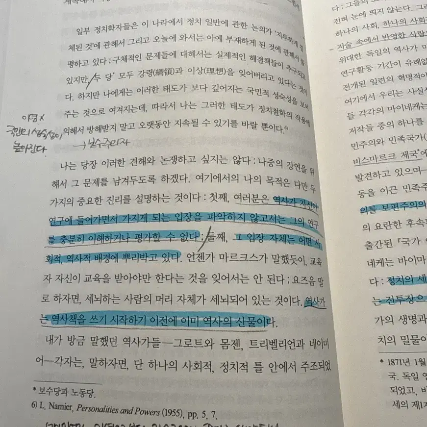 역사란 무엇인가, 에드워드 핼릿 카