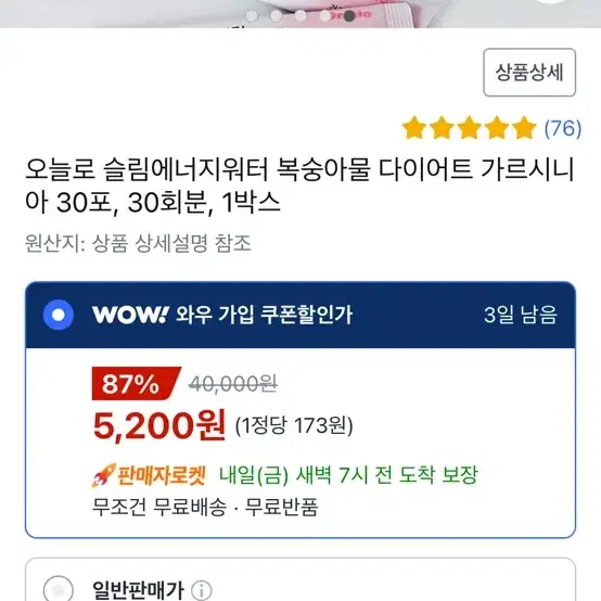 오늘로 슬림에너지워터 30포