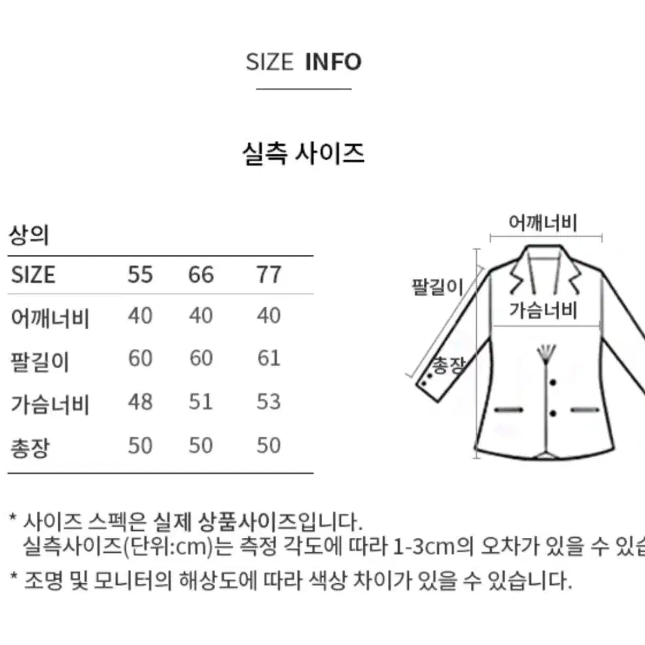 정가 47만원 리스트 트위드 자켓 하객룩 졸업식