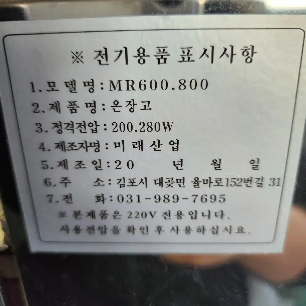 2021년식 중고 온장고 업소용 캔온장고입니다.