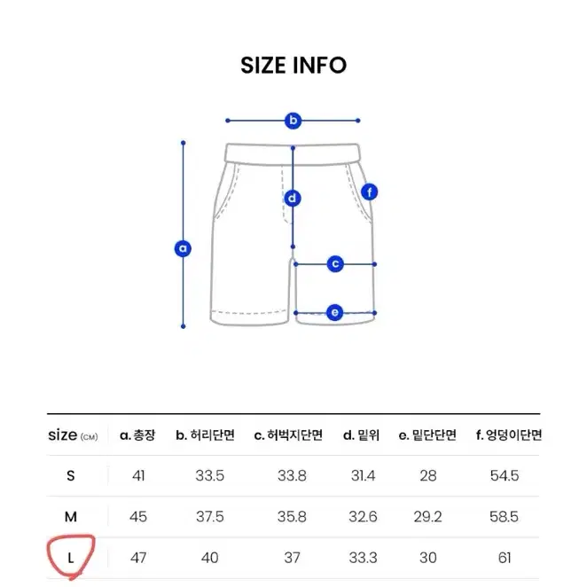 오션 퍼시픽 스웨트 쇼츠 L