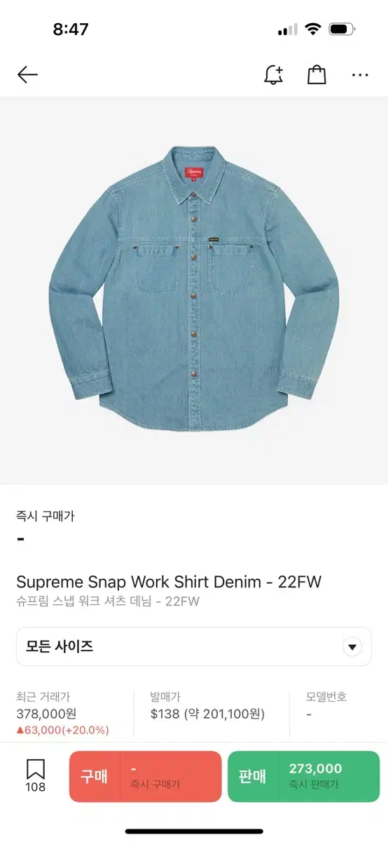 [L]슈프림 Supreme Snap Work Shirt Denim