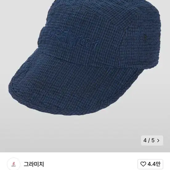 그라미치 시어서커 캡