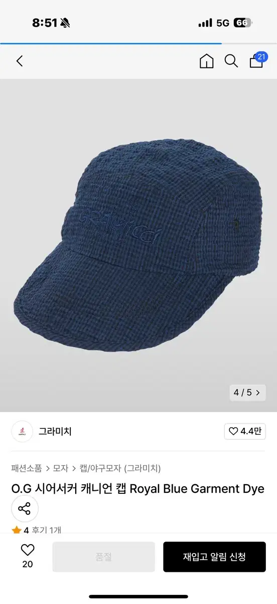 그라미치 시어서커 캡