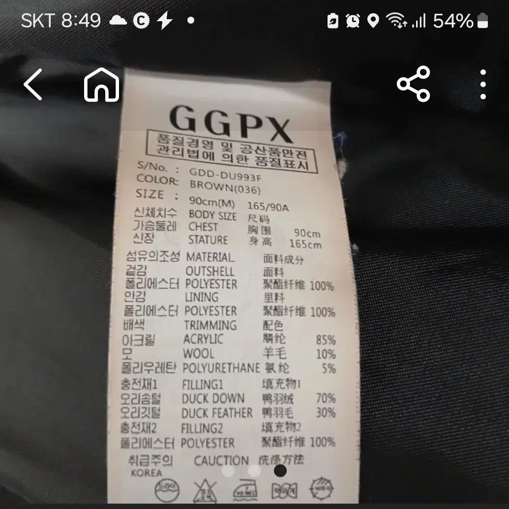 GGPX오리털 패딩