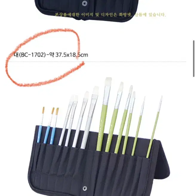 산돌 천 붓케이스 붓집 대 사이즈