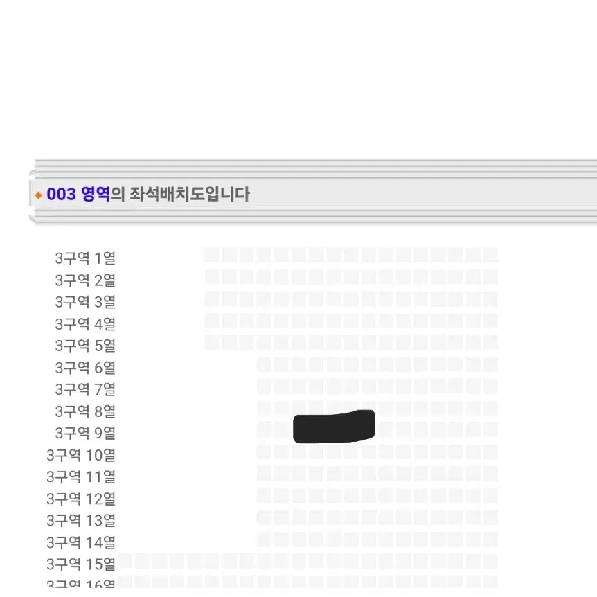 장민호 인천 콘서트 양도