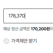 여자친구 10주년 콘서트 티켓 판매 (1월 19일)