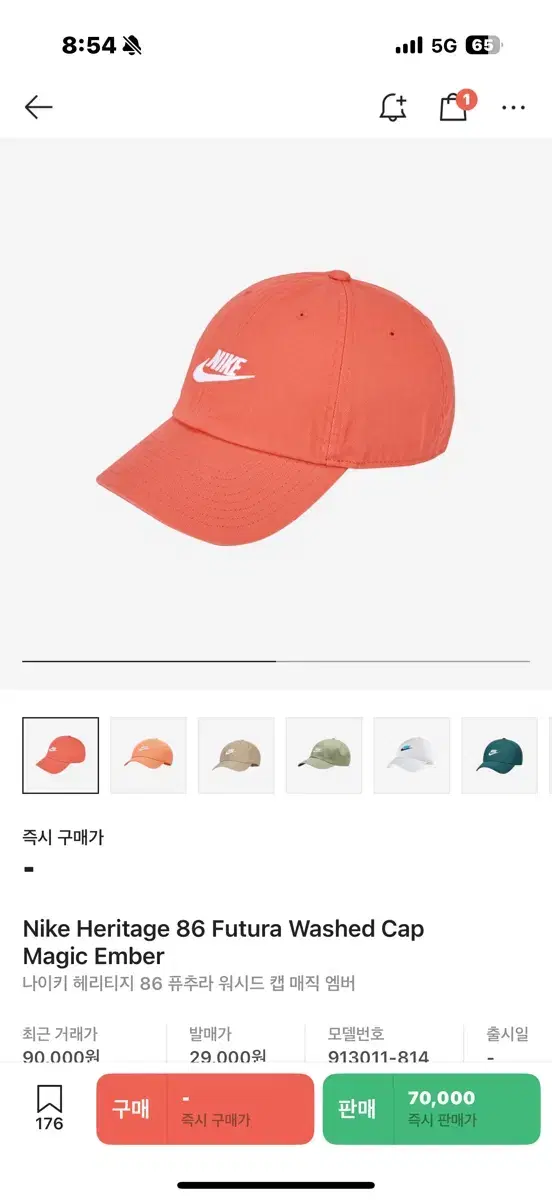 나이키 헤리티지 86 퓨추라 워시드 캡 매직 엠버